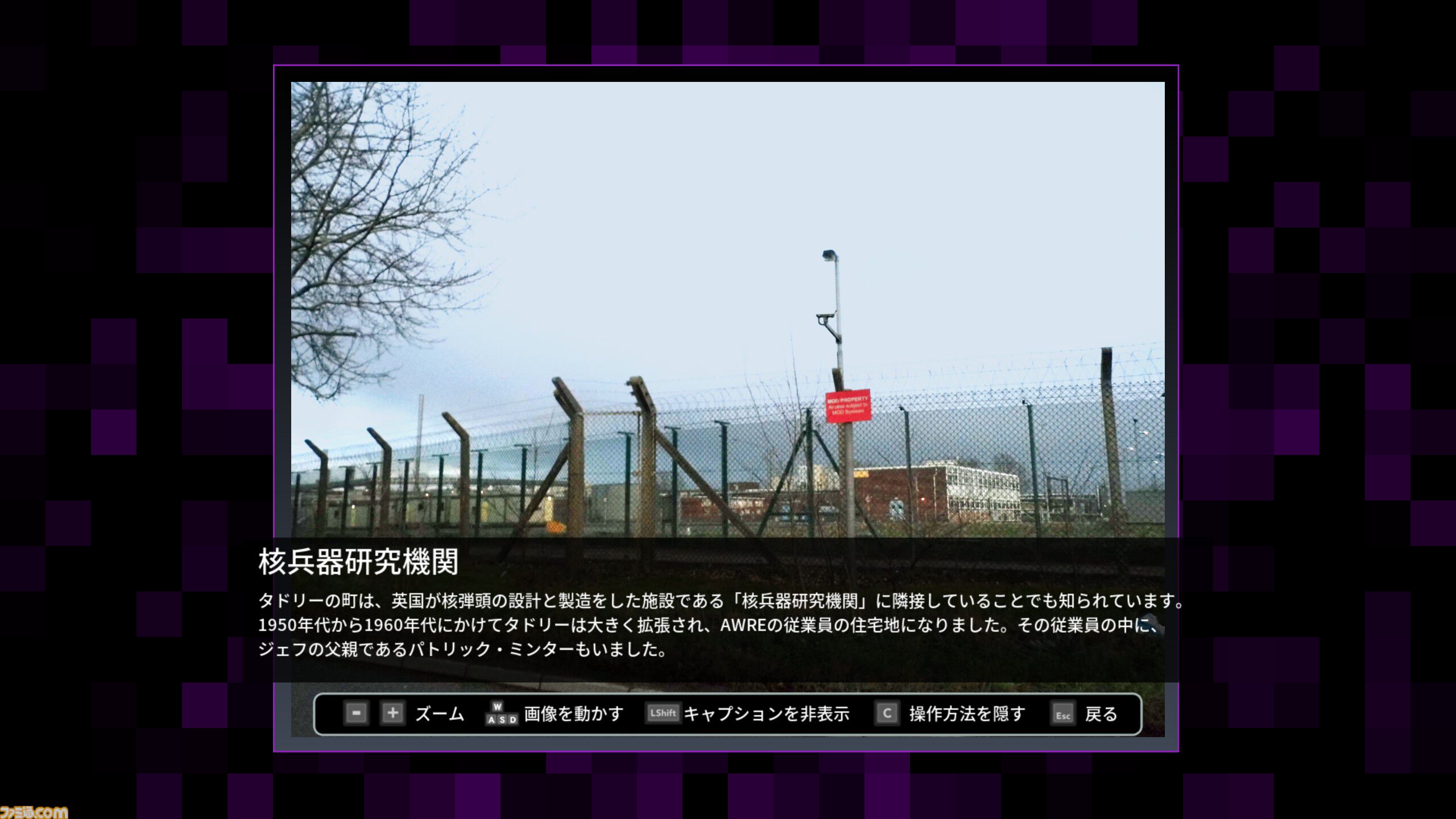 『Llamasoft: The Jeff Minter Story』