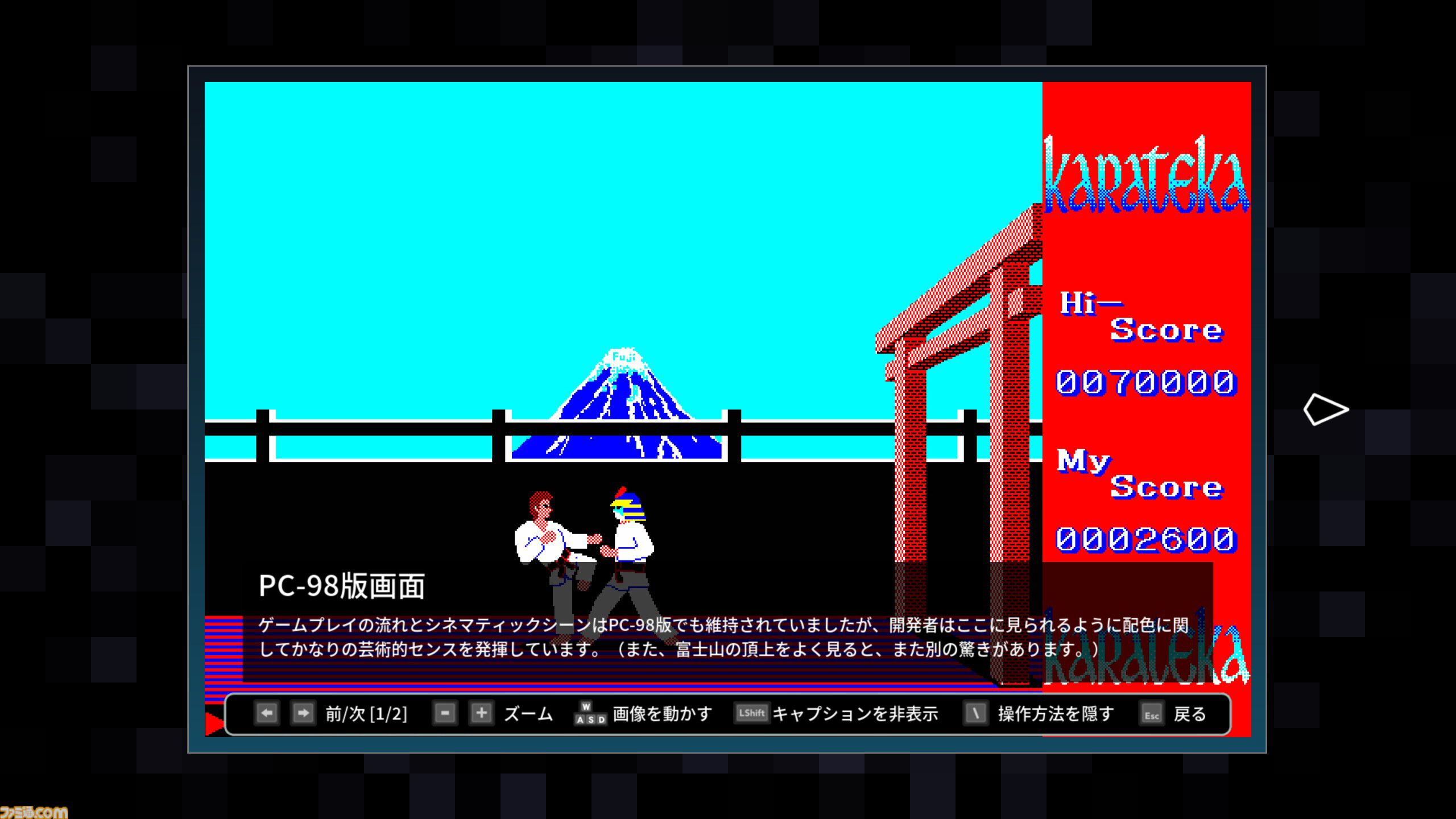 『メイキング・オブ・カラテカ』