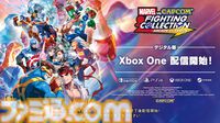 『マーベル VS カプコン ファイティングコレクション アーケードクラシックス』Xbox One版が本日（2/5）配信開始【カプコンスポットライト】