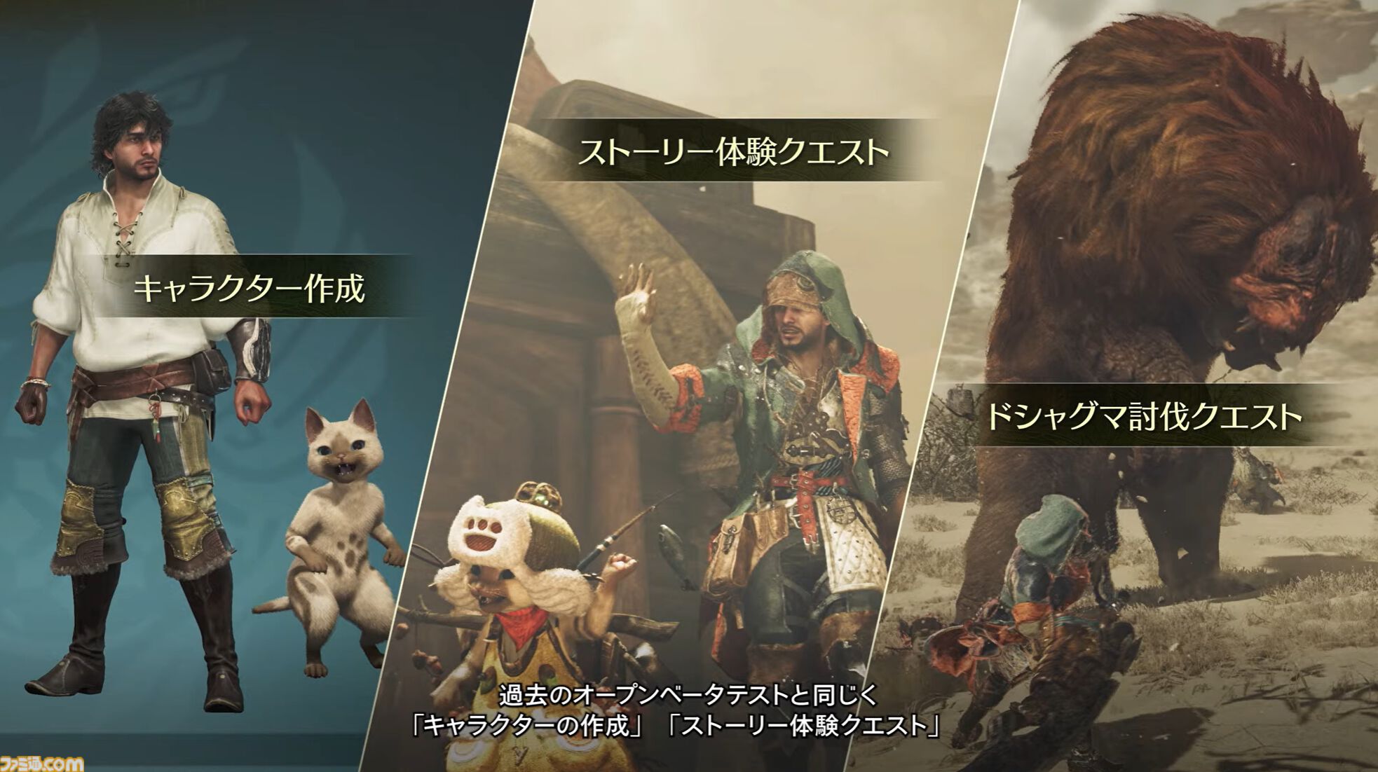 『モンハンワイルズ』アルシュベルドをひと足早く狩れる。第2回オープンベータテストにて出現予定【モンスターハンターワイルズ ショーケース】