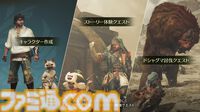 『モンハンワイルズ』アルシュベルドをひと足早く狩れる。第2回オープンベータテストにて出現予定【モンスターハンターワイルズ ショーケース】
