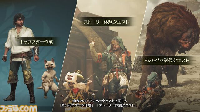 『モンハンワイルズ』アルシュベルドをひと足早く狩れる。第2回オープンベータテストにて出現予定【モンスターハンターワイルズ ショーケース】