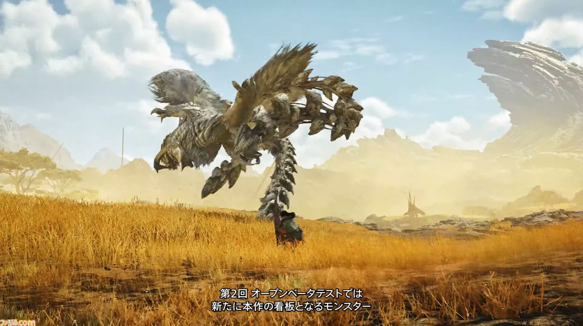 『モンハンワイルズ』アルシュベルドをひと足早く狩れる。第2回オープンベータテストにて出現予定【モンスターハンターワイルズ ショーケース】
