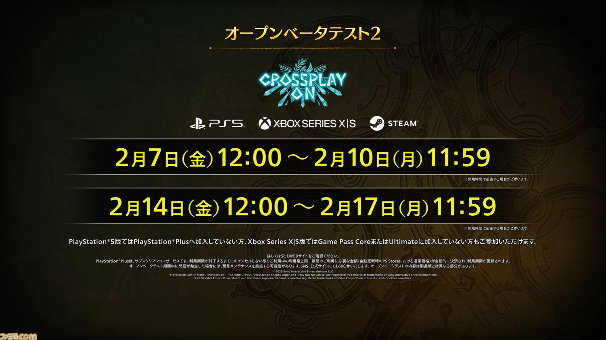 『モンハンワイルズ』アルシュベルドをひと足早く狩れる。第2回オープンベータテストにて出現予定【モンスターハンターワイルズ ショーケース】