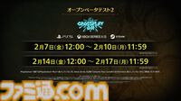 『モンハンワイルズ』アルシュベルドをひと足早く狩れる。第2回オープンベータテストにて出現予定【モンスターハンターワイルズ ショーケース】