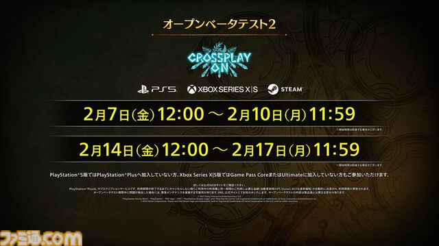 『モンハンワイルズ』アルシュベルドをひと足早く狩れる。第2回オープンベータテストにて出現予定【モンスターハンターワイルズ ショーケース】
