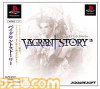 『ベイグラントストーリー』25周年。『FFT』のスタッフが手掛けたPS後期の作品。緻密なグラフィックに息を呑んだ【今日は何の日？】