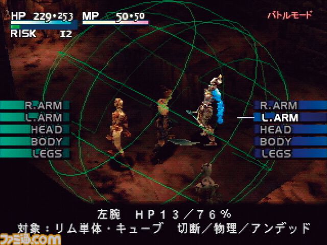『ベイグラントストーリー』25周年。『FFT』のスタッフが手掛けたPS後期の作品。緻密なグラフィックに息を呑んだ【今日は何の日？】