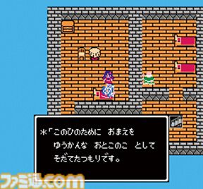『ドラゴンクエストIII　そして伝説へ…』が発売された日。多くのポップカルチャーに影響を与えたRPGの金字塔。前作よりもバランスが改善され、クリアーしやすくなったのも魅力【今日は何の日？】