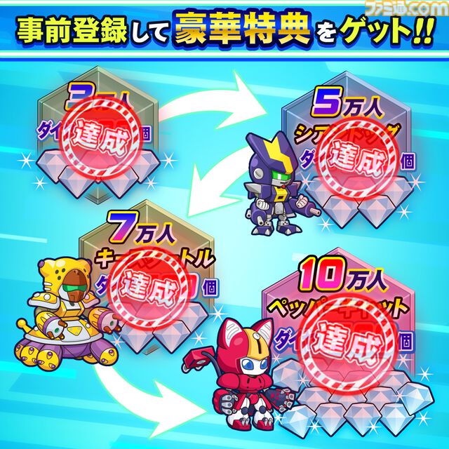 『メダロットサバイバー』配信日が2月10日に決定！ 30以上の機体が波のように押し寄せる敵を薙ぎ払うサバイバーアクション【基本無料】