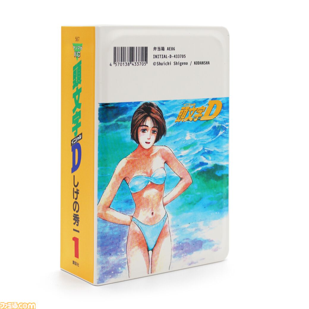 『頭文字D』単行本型のお弁当箱が登場。第1巻の表紙アートや背表紙を忠実に再現した、まるでコミックスなランチボックス。限定300個生産で販売