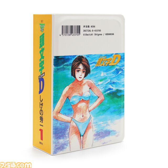 『頭文字D』単行本型のお弁当箱が登場。第1巻の表紙アートや背表紙を忠実に再現した、まるでコミックスなランチボックス。限定300個生産で販売