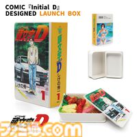 『頭文字D』単行本型のお弁当箱が登場。第1巻の表紙アートや背表紙を忠実に再現した、まるでコミックスなランチボックス。限定300個生産で販売