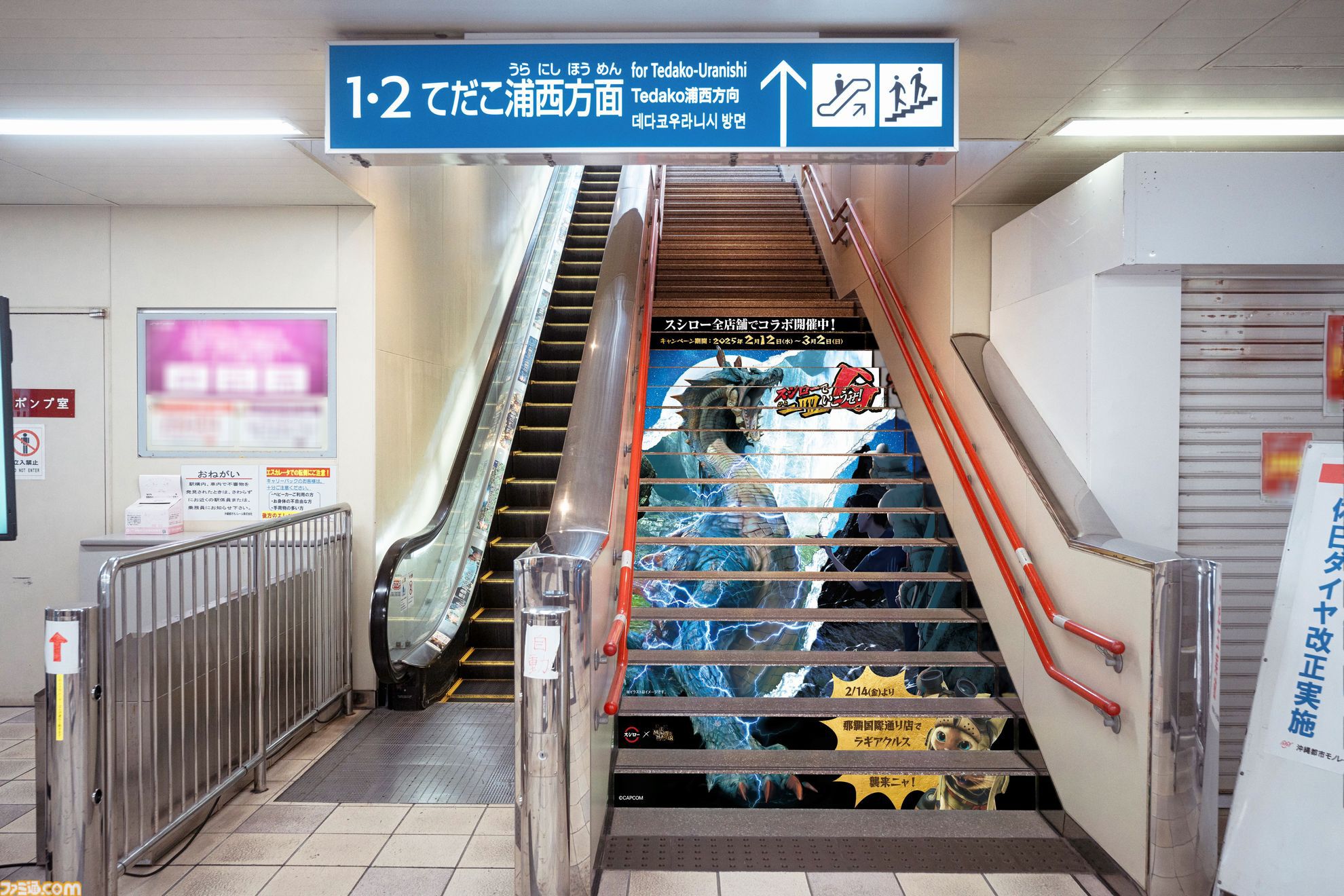 モンハン』×スシローのコラボが2月12日より開始。限定すしや回復