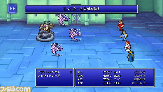 ピクセルリマスター版『FF1』レビュー。長い時を経てデスマシーンとついに対面。RPGのお手本ともいえるクオリティーに感心しつつ俺のガントレットが再び唸る！