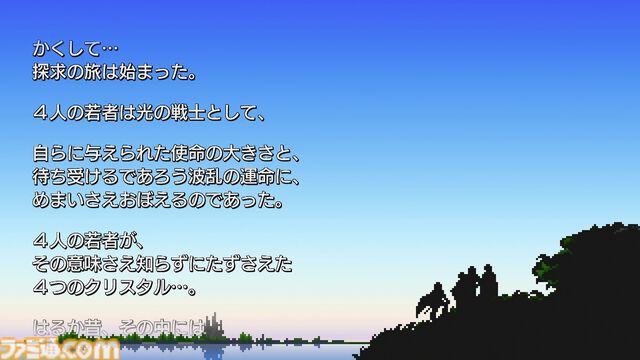 ピクセルリマスター版『FF1』レビュー。長い時を経てデスマシーンとついに対面。RPGのお手本ともいえるクオリティーに感心しつつ俺のガントレットが再び唸る！