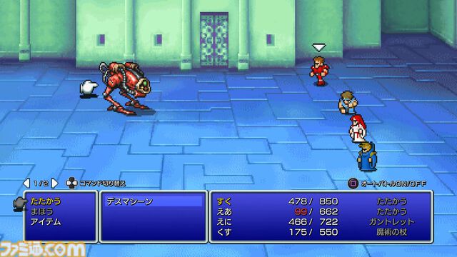 ピクセルリマスター版『FF1』レビュー。長い時を経てデスマシーンとついに対面。RPGのお手本ともいえるクオリティーに感心しつつ俺のガントレットが再び唸る！