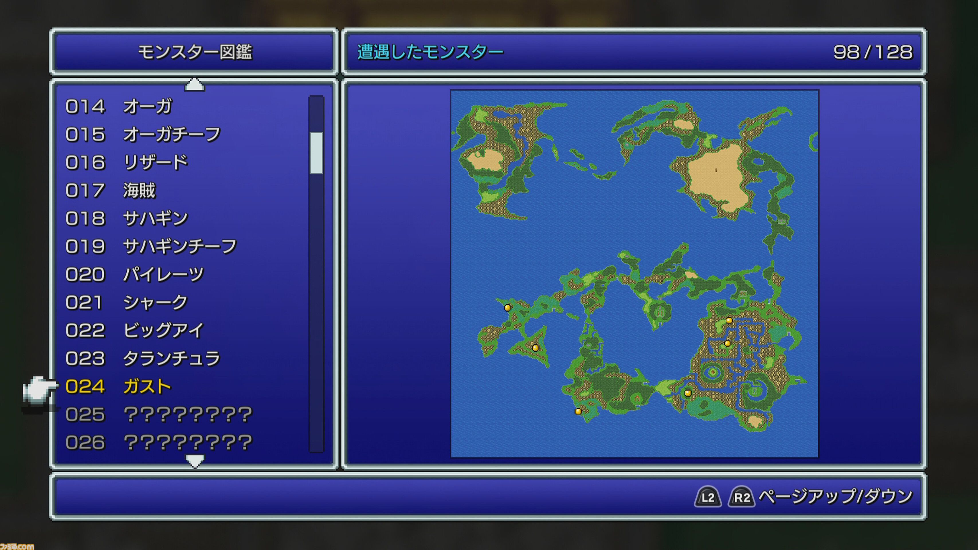 ピクセルリマスター版『FF1』レビュー。長い時を経てデスマシーンとついに対面。RPGのお手本ともいえるクオリティーに感心しつつ俺のガントレットが再び唸る！