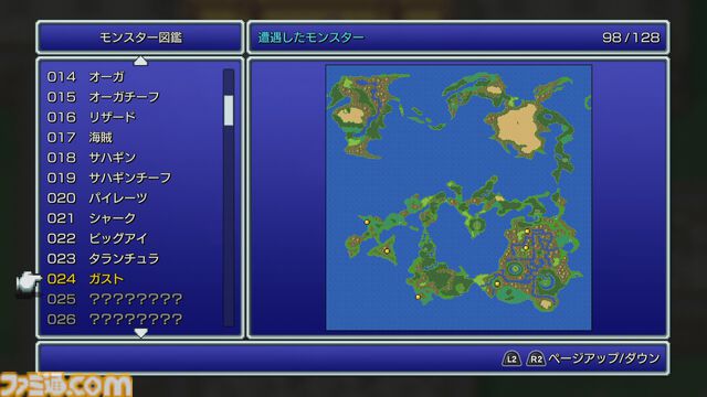 ピクセルリマスター版『FF1』レビュー。長い時を経てデスマシーンとついに対面。RPGのお手本ともいえるクオリティーに感心しつつ俺のガントレットが再び唸る！