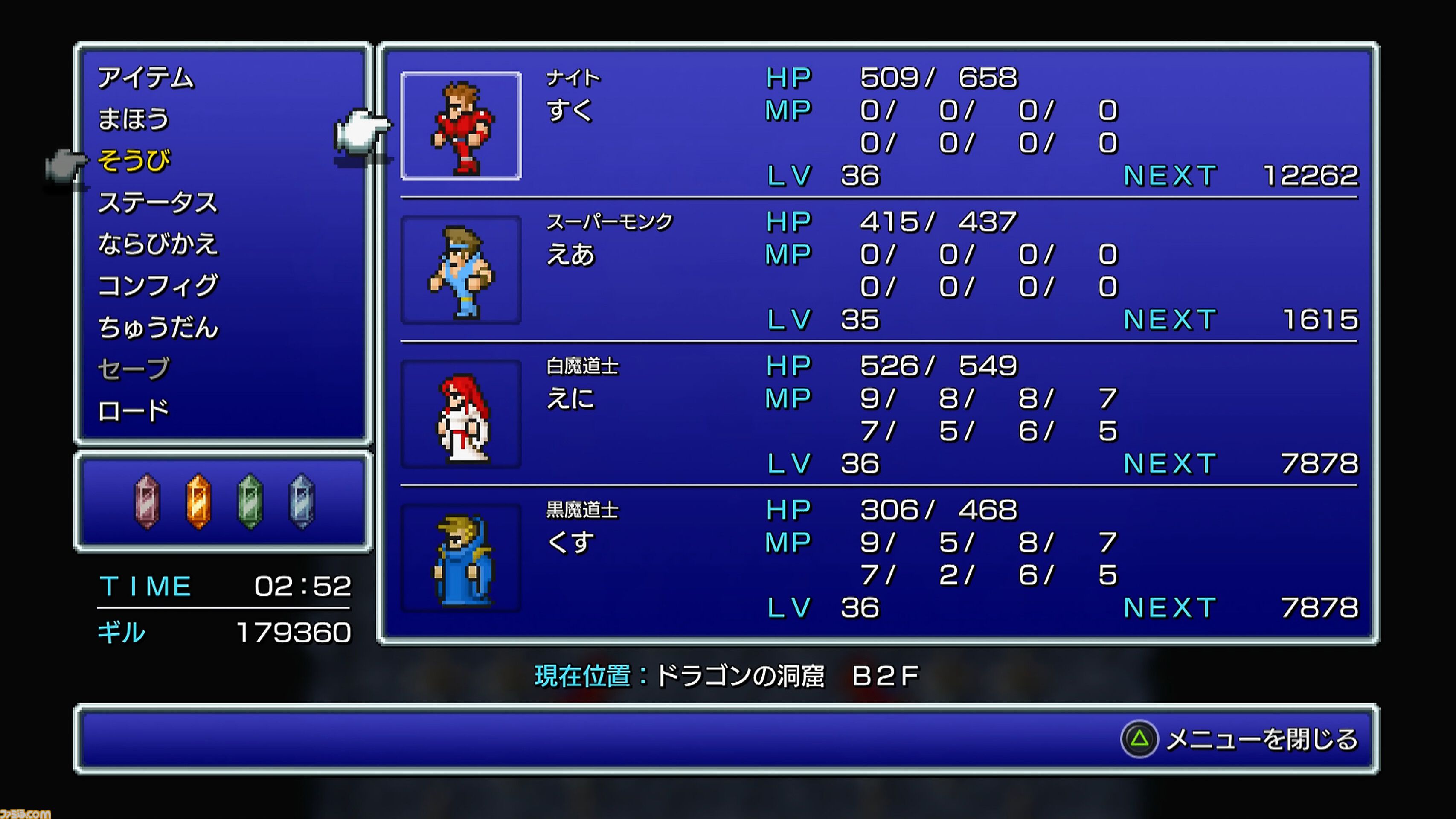 ピクセルリマスター版『FF1』レビュー。長い時を経てデスマシーンとついに対面。RPGのお手本ともいえるクオリティーに感心しつつ俺のガントレットが再び唸る！