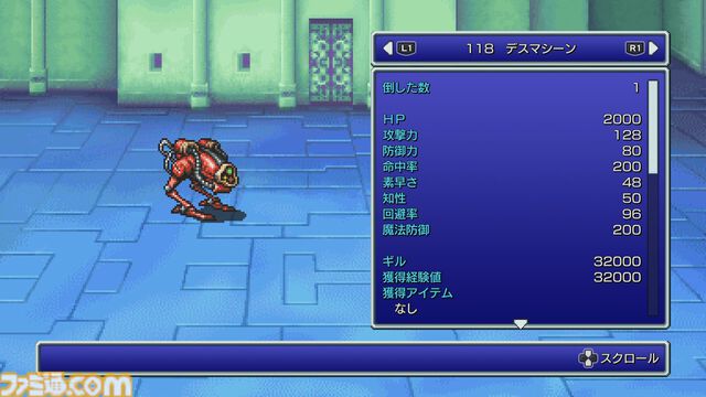 ピクセルリマスター版『FF1』レビュー。長い時を経てデスマシーンとついに対面。RPGのお手本ともいえるクオリティーに感心しつつ俺のガントレットが再び唸る！