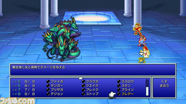 ピクセルリマスター版『FF1』レビュー。長い時を経てデスマシーンとついに対面。RPGのお手本ともいえるクオリティーに感心しつつ俺のガントレットが再び唸る！