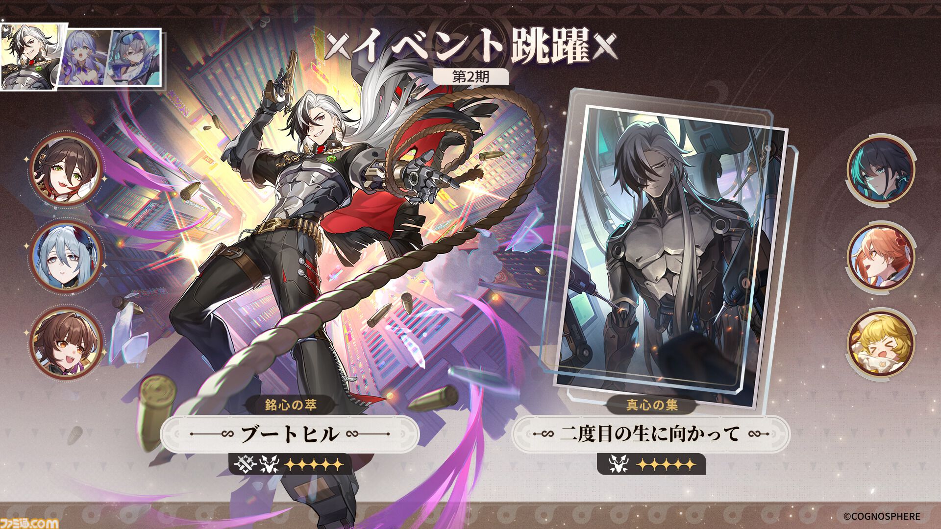 崩壊スターレイル』新限定星5キャラ“アグライア”（CV：遠藤綾）の