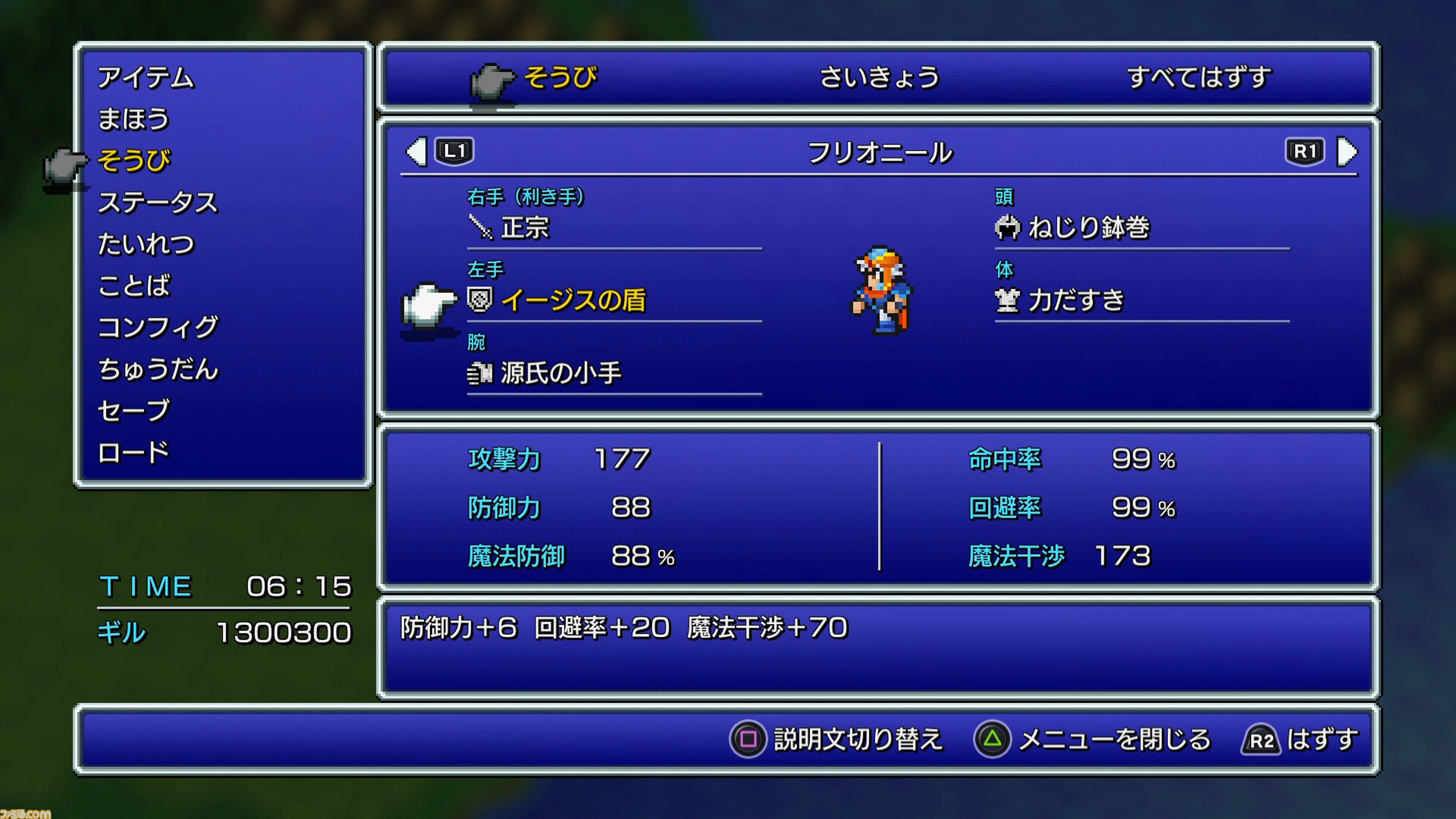 『FF2 ピクセルリマスター』レビュー。あの個性的な育成システムもブーストでラクラク！ 最強魔法アルテマも『ピクセルリマスター』版なら……!?