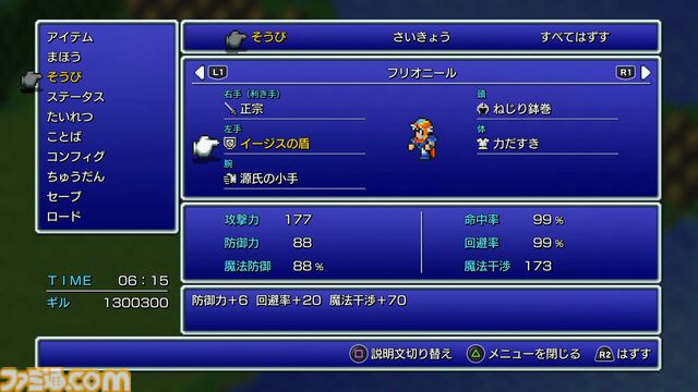 『FF2 ピクセルリマスター』レビュー。あの個性的な育成システムもブーストでラクラク！ 最強魔法アルテマも『ピクセルリマスター』版なら……!?