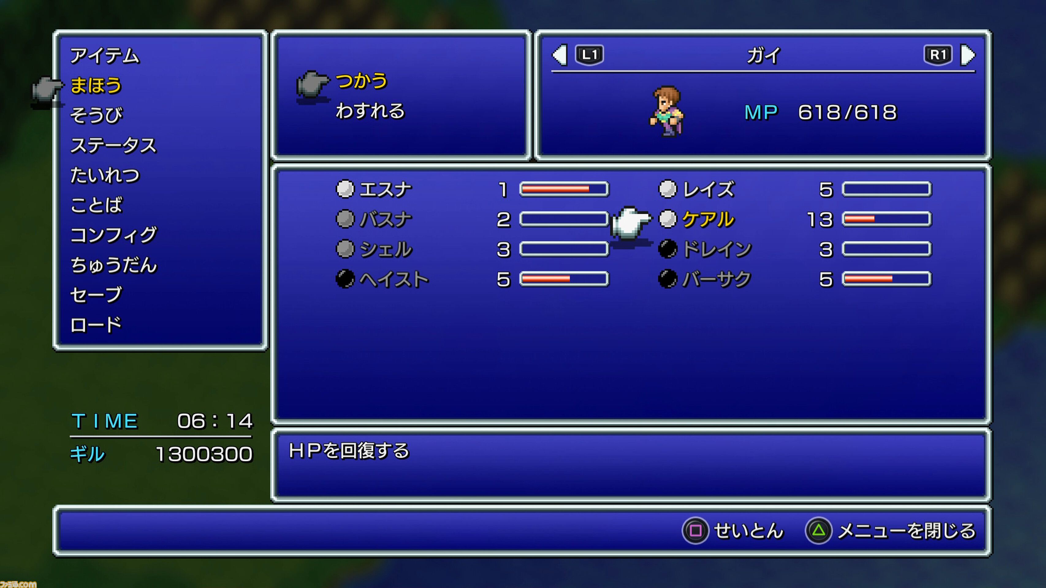 『FF2 ピクセルリマスター』レビュー。あの個性的な育成システムもブーストでラクラク！ 最強魔法アルテマも『ピクセルリマスター』版なら……!?