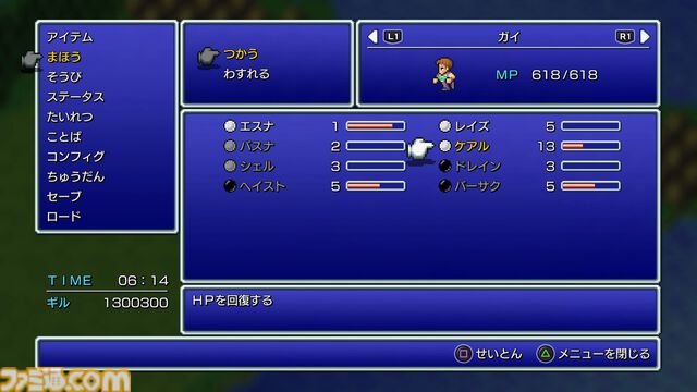 『FF2 ピクセルリマスター』レビュー。あの個性的な育成システムもブーストでラクラク！ 最強魔法アルテマも『ピクセルリマスター』版なら……!?
