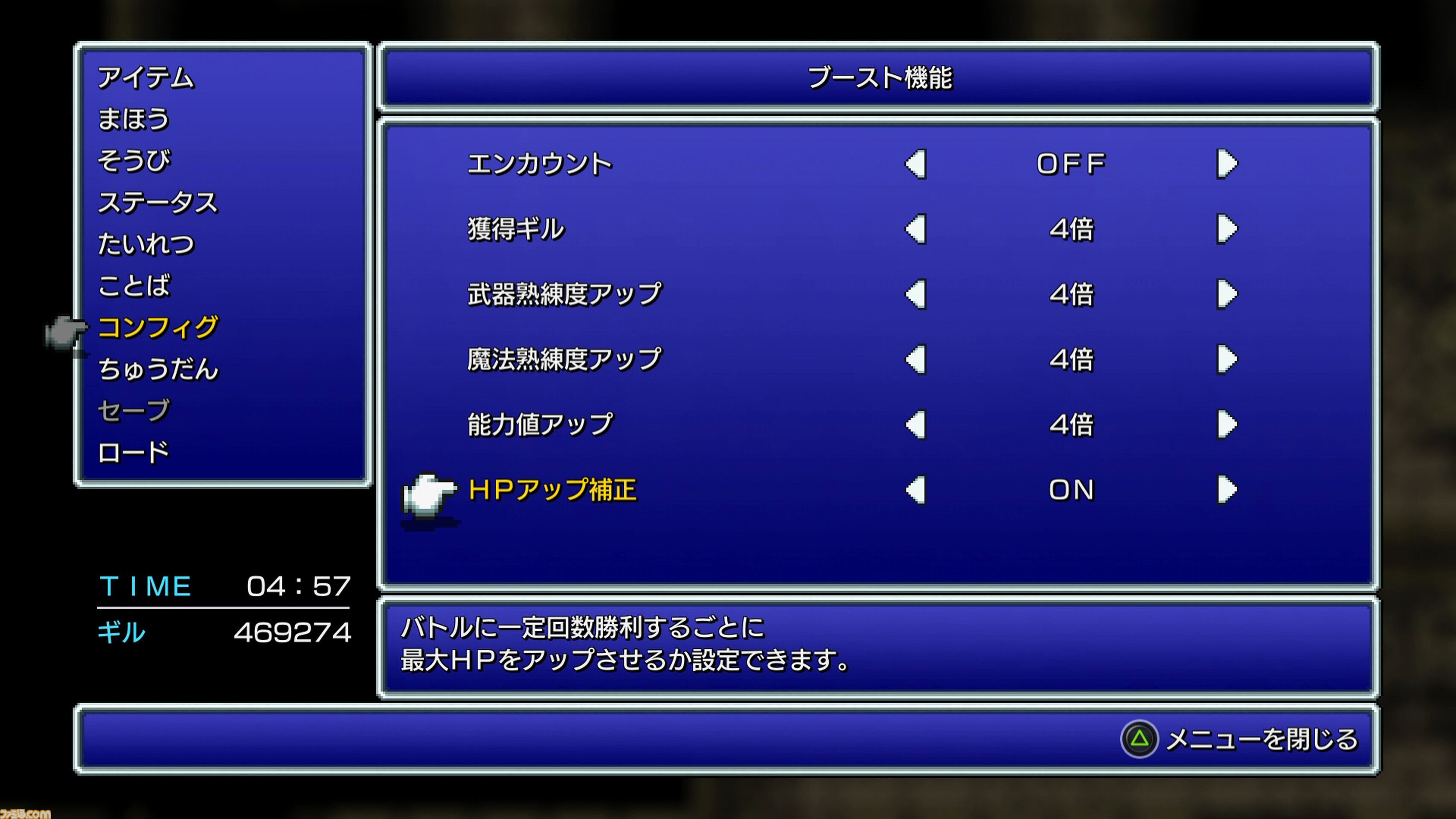 『FF2 ピクセルリマスター』レビュー。あの個性的な育成システムもブーストでラクラク！ 最強魔法アルテマも『ピクセルリマスター』版なら……!?