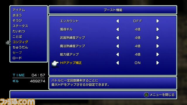 『FF2 ピクセルリマスター』レビュー。あの個性的な育成システムもブーストでラクラク！ 最強魔法アルテマも『ピクセルリマスター』版なら……!?