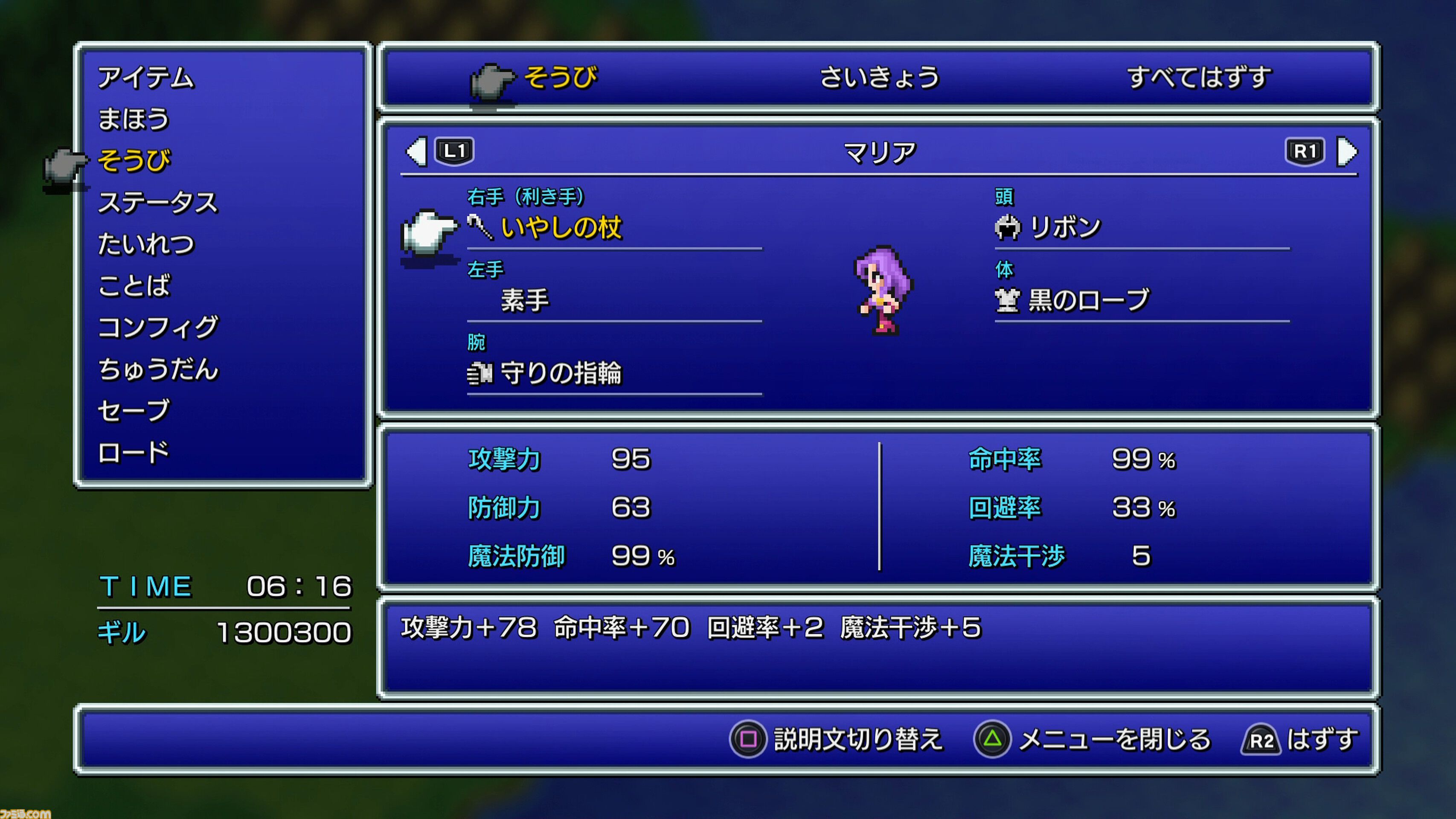 『FF2 ピクセルリマスター』レビュー。あの個性的な育成システムもブーストでラクラク！ 最強魔法アルテマも『ピクセルリマスター』版なら……!?