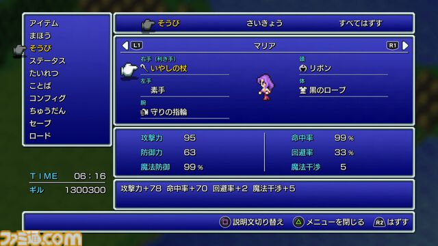 『FF2 ピクセルリマスター』レビュー。あの個性的な育成システムもブーストでラクラク！ 最強魔法アルテマも『ピクセルリマスター』版なら……!?