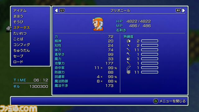 『FF2 ピクセルリマスター』レビュー。あの個性的な育成システムもブーストでラクラク！ 最強魔法アルテマも『ピクセルリマスター』版なら……!?