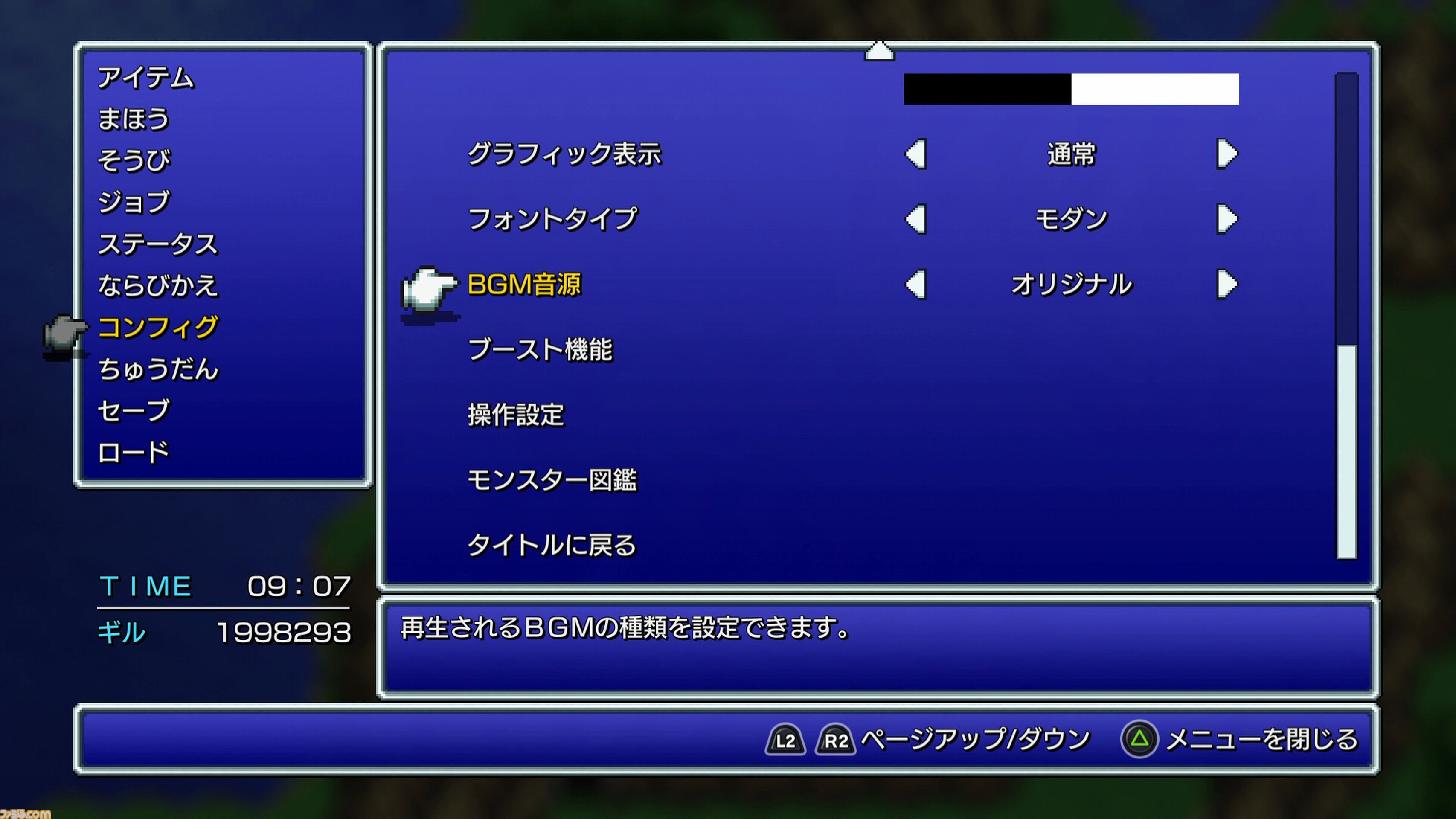 『FF2 ピクセルリマスター』レビュー。あの個性的な育成システムもブーストでラクラク！ 最強魔法アルテマも『ピクセルリマスター』版なら……!?