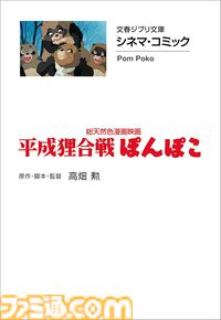 【Kindleセール】漫画版『風の谷のナウシカ』『千と千尋の神隠し』『もののけ姫』など全15作品が51%ポイント還元中。実質半額で購入できる