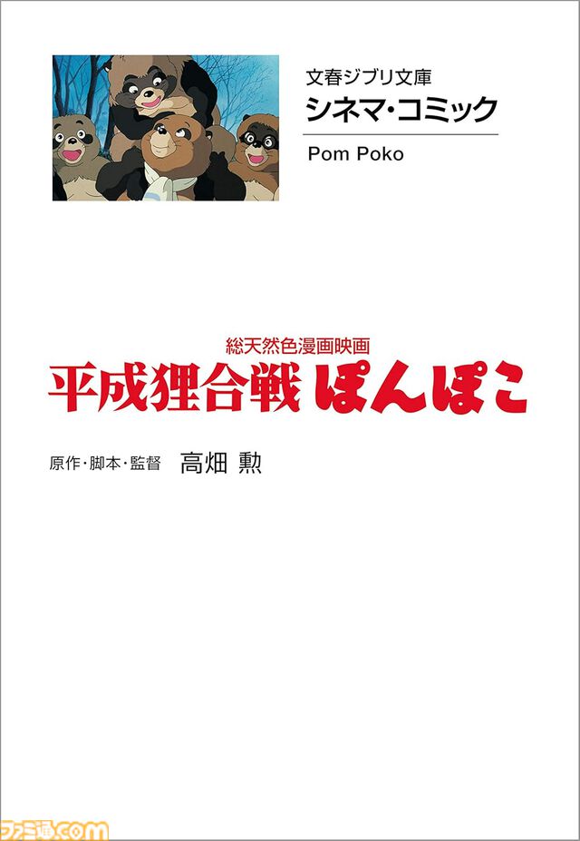【Kindleセール】漫画版『風の谷のナウシカ』『千と千尋の神隠し』『もののけ姫』など全15作品が51%ポイント還元中。実質半額で購入できる
