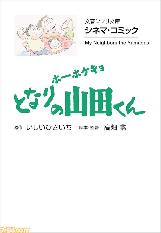 【Kindleセール】漫画版『風の谷のナウシカ』『千と千尋の神隠し』『もののけ姫』など全15作品が51%ポイント還元中。実質半額で購入できる