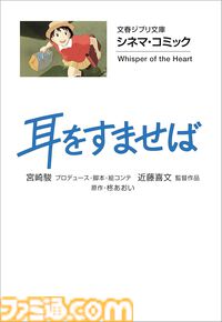 【Kindleセール】漫画版『風の谷のナウシカ』『千と千尋の神隠し』『もののけ姫』など全15作品が51%ポイント還元中。実質半額で購入できる