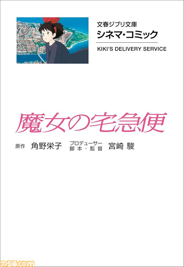 【Kindleセール】漫画版『風の谷のナウシカ』『千と千尋の神隠し』『もののけ姫』など全15作品が51%ポイント還元中。実質半額で購入できる