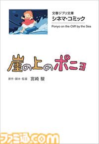 【Kindleセール】漫画版『風の谷のナウシカ』『千と千尋の神隠し』『もののけ姫』など全15作品が51%ポイント還元中。実質半額で購入できる