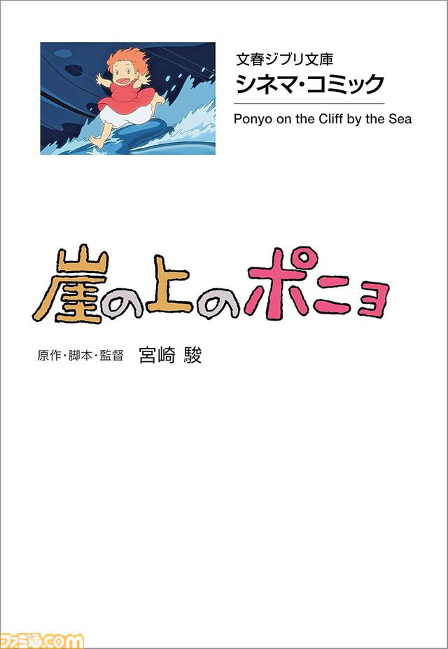 【Kindleセール】漫画版『風の谷のナウシカ』『千と千尋の神隠し』『もののけ姫』など全15作品が51%ポイント還元中。実質半額で購入できる