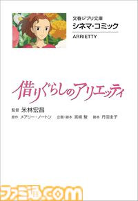 【Kindleセール】漫画版『風の谷のナウシカ』『千と千尋の神隠し』『もののけ姫』など全15作品が51%ポイント還元中。実質半額で購入できる