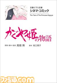 【Kindleセール】漫画版『風の谷のナウシカ』『千と千尋の神隠し』『もののけ姫』など全15作品が51%ポイント還元中。実質半額で購入できる