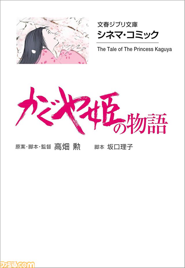 【Kindleセール】漫画版『風の谷のナウシカ』『千と千尋の神隠し』『もののけ姫』など全15作品が51%ポイント還元中。実質半額で購入できる