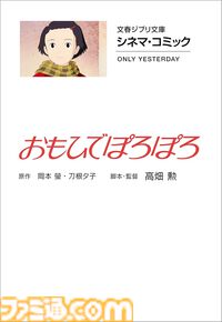 【Kindleセール】漫画版『風の谷のナウシカ』『千と千尋の神隠し』『もののけ姫』など全15作品が51%ポイント還元中。実質半額で購入できる