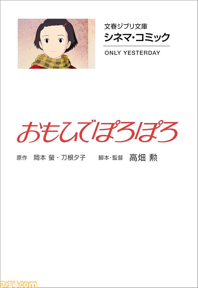 【Kindleセール】漫画版『風の谷のナウシカ』『千と千尋の神隠し』『もののけ姫』など全15作品が51%ポイント還元中。実質半額で購入できる