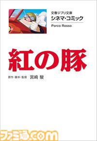 【Kindleセール】漫画版『風の谷のナウシカ』『千と千尋の神隠し』『もののけ姫』など全15作品が51%ポイント還元中。実質半額で購入できる